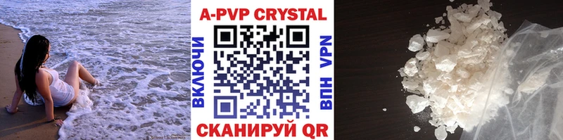 Альфа ПВП Соль  Купить  Малоярославец 