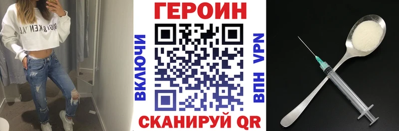 Героин Heroin  Купить закладки  Малоярославец 
