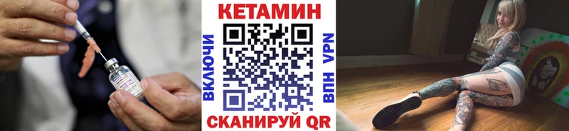 Кетамин ketamine  Купить где  Малоярославец 