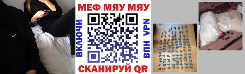 МЕФ мука Купить где Малоярославец