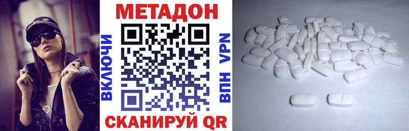 Купить  Малоярославец  Метадон methadone 