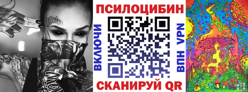 Галлюциногенные грибы Magic Shrooms  Купить где  Малоярославец 